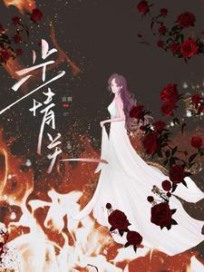步情关全文