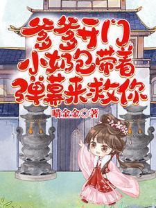 爹爹来爱我