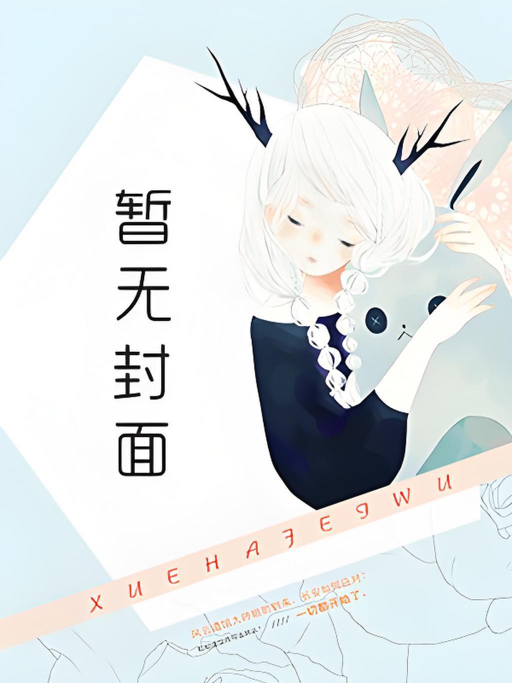 早当家的穷人孩子