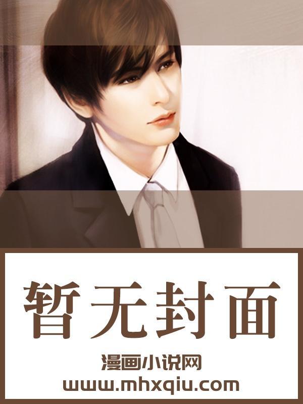 医路青云：从小医生到权力之巅！
