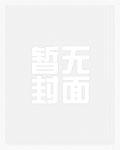 诸天从炼化技能开始